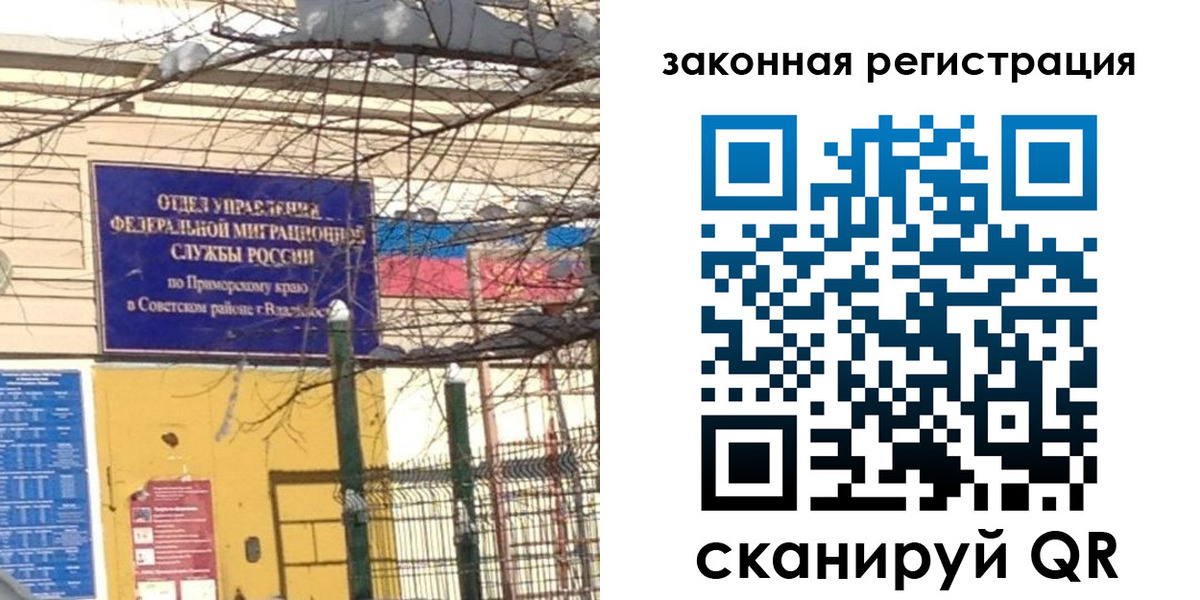 прописка регистрация в Балаково