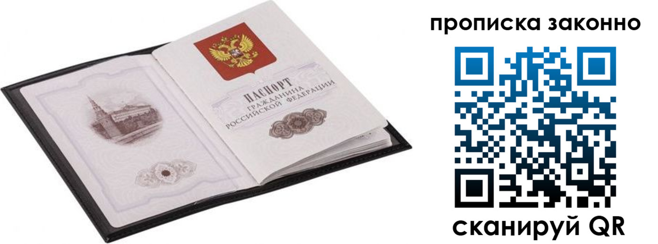 временная регистрация 2025 в Балаково