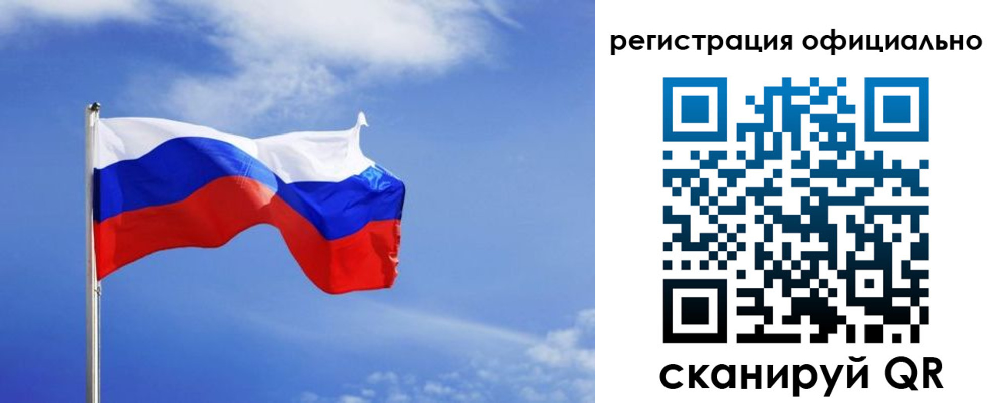 временная регистрация в Балаково