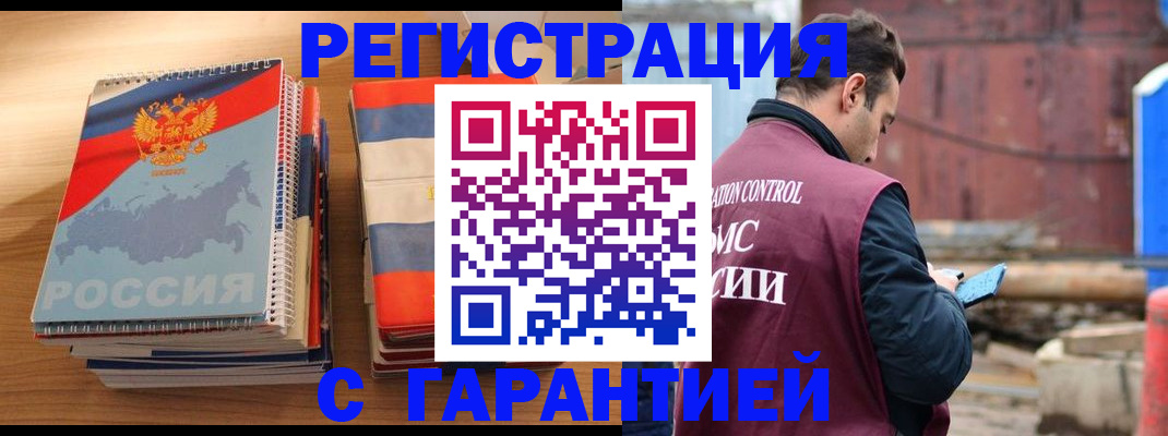 прописка ребенка в Балаково