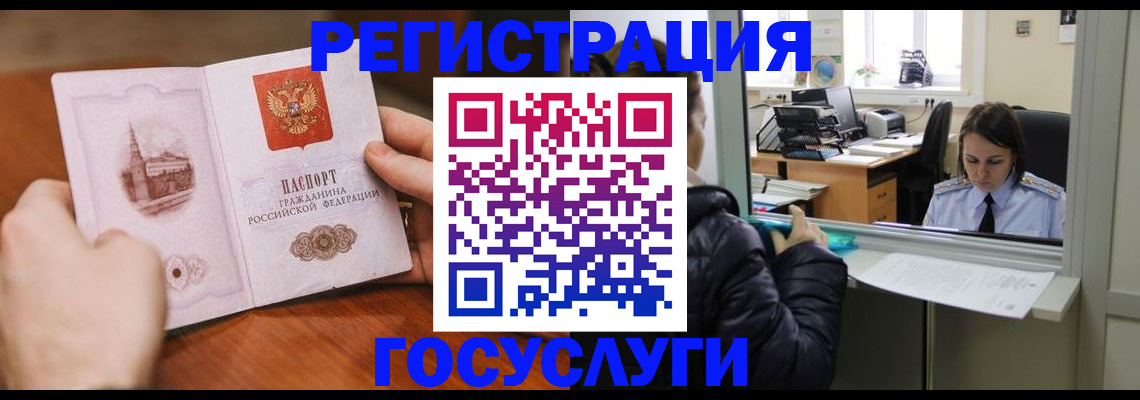 прописка в Балаково