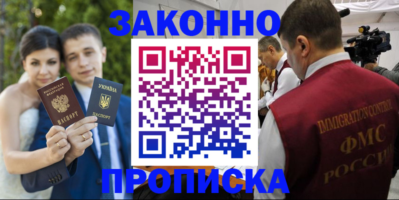 регистрация для школы в Балаково